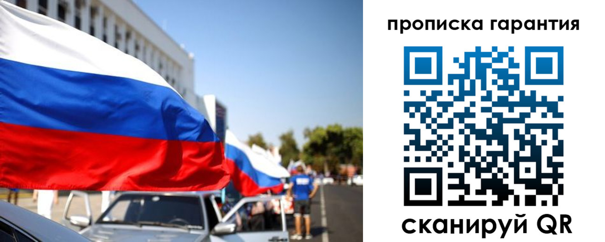 прописка от собственника в Болотном