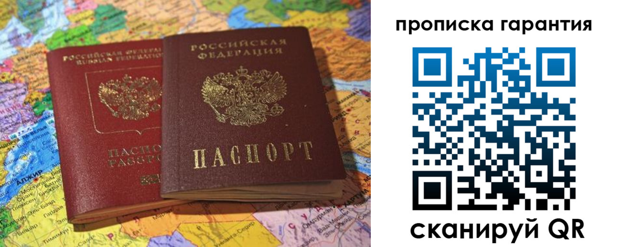 временная прописка в Болотном
