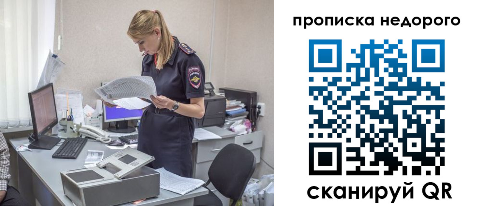 временная регистрация госуслуги в Болотном