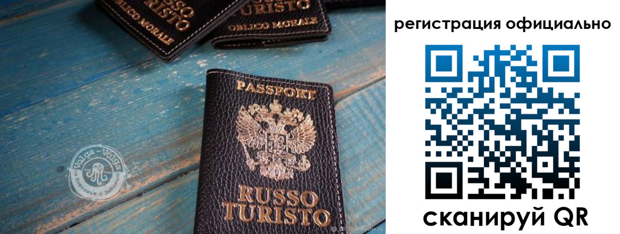 прописка паспорт в Болотном