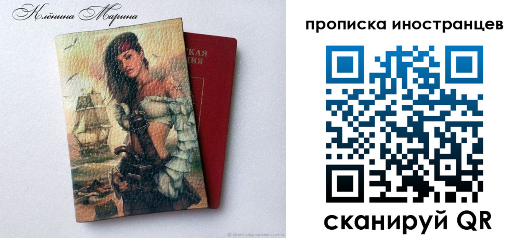 прописка для школы в Болотном