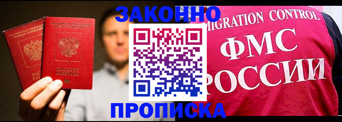 временная регистрация собственник в Болотном