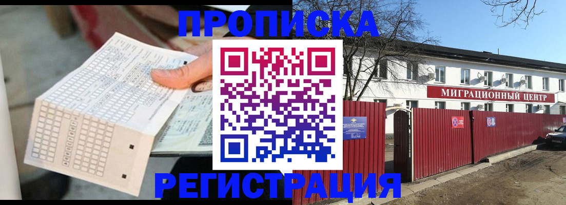 временная регистрация поиск в Болотном